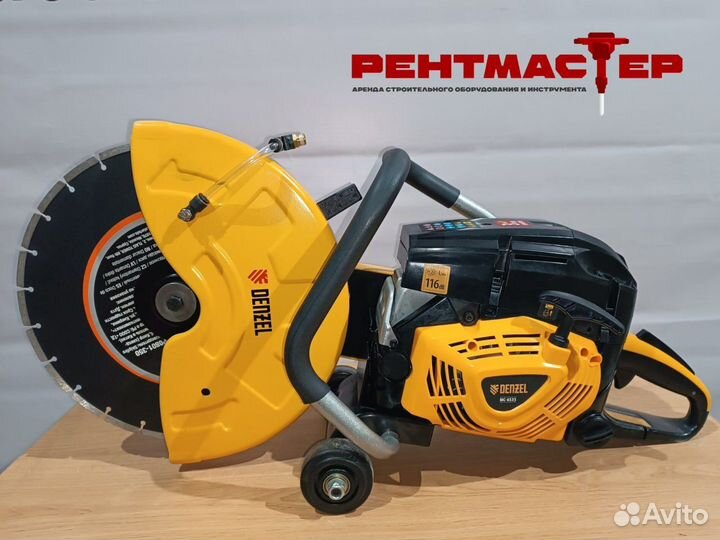 Аренда прокат/бетонорез бензорез