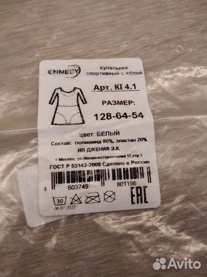 Купальник спортивный с юбкой