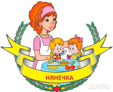 Нянечка/ помощник воспитателя - фея чистоты