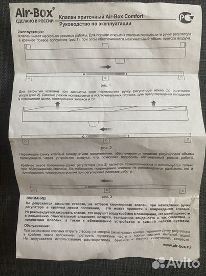 Клапан приточный Air-Box сomfort