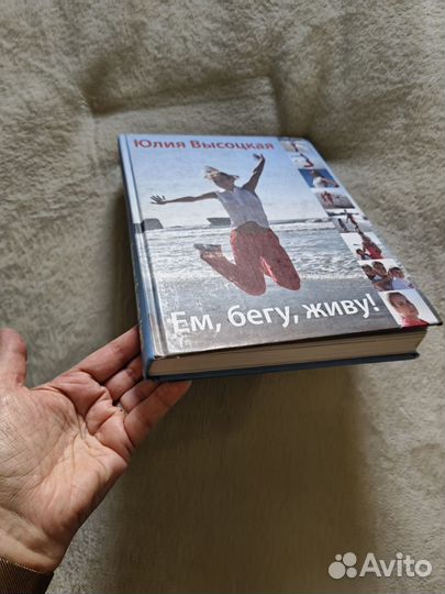 Книга Юлия Высоцкая 