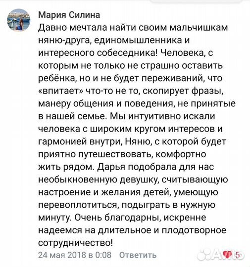 Подбор Няни, гувернантки, помощницы