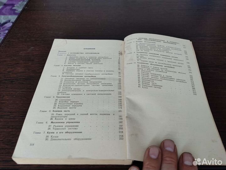 Автомобиль В. М кленников транспорт 1988