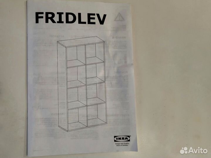 Стеллаж IKEA