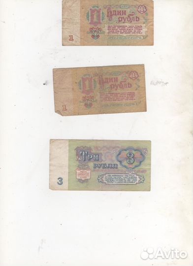 Билеты Банка СССР 1961 года