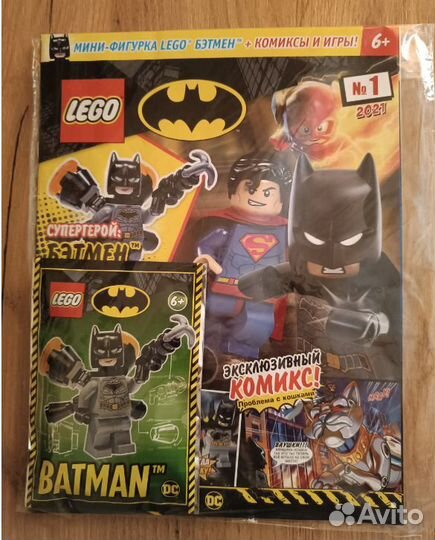 Лего Бэтмэн - книга с фигуркой