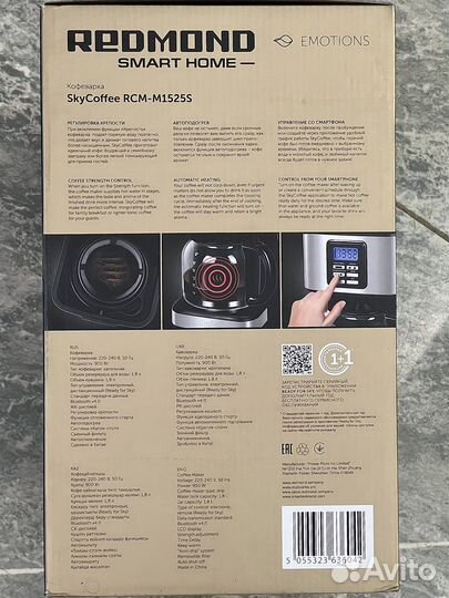 Кофеварка redmond SkyCoffee RCM-M1525S