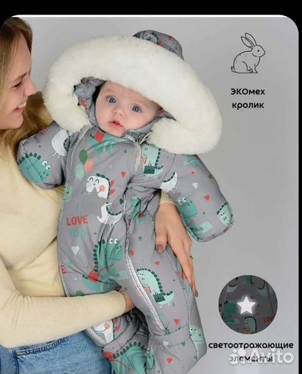 Зимний комбинезон