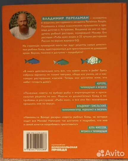 Владимир Пельман, книга 