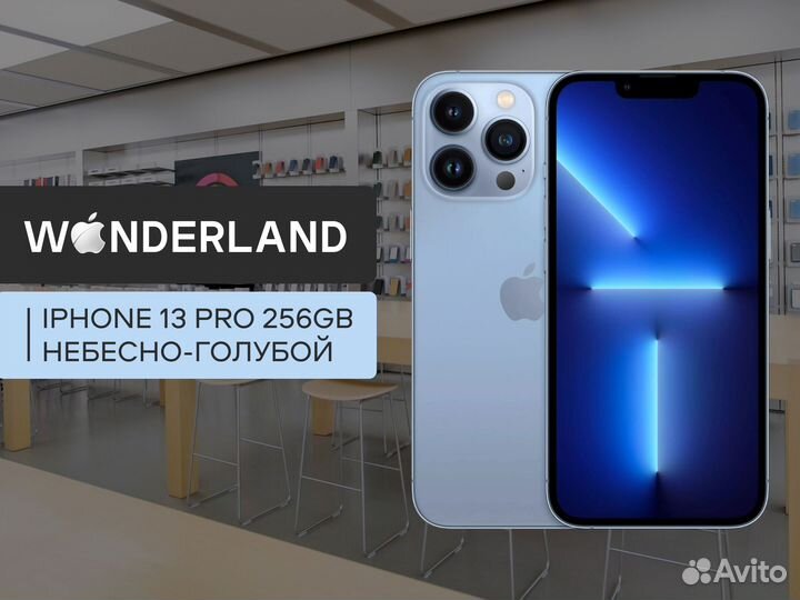iPhone 13 Pro, 256 ГБ