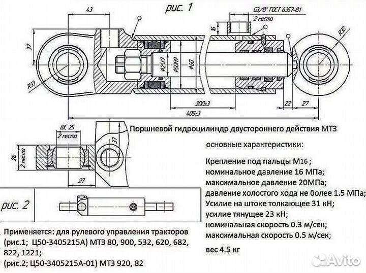 Гидроцилиндр поворота мтз 80, 82