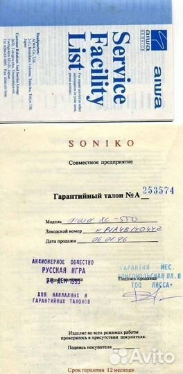 Проигрыватель компакт дисков aiwa XC-550