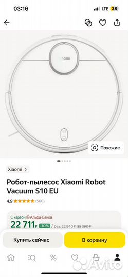 Робот пылесос xiaomi