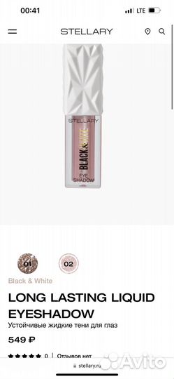 Жидкие тени stellary новые