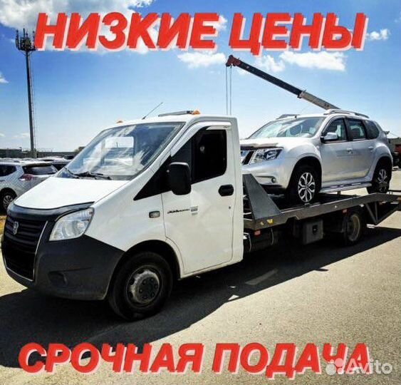 Услуги эвакуатора круглосуточно