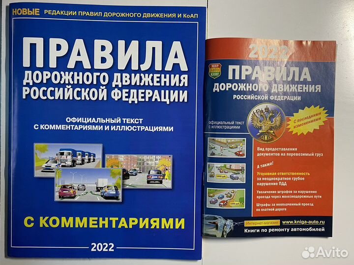Экзаменационные билеты по пдд 2022 год