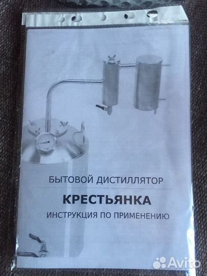 Самогонный аппарат «Крестьянка»30литров
