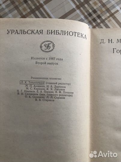 Уральская библиотека