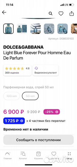 Духи dolce gabbana light blue forever