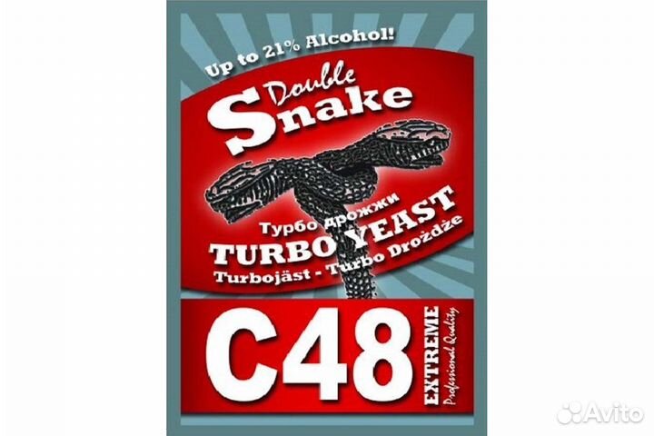 Дрожжи Double Snake С 48 130гр
