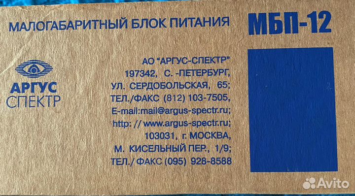 Малогабаритный блок питания мбп -12