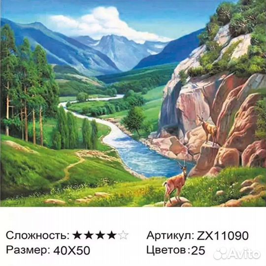 Алмазная мозаика