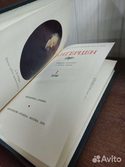 Герцен собрание сочинения в 8 томах