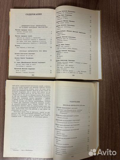Новейшая хрестоматия по литературе 3 5 класс