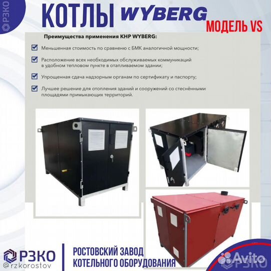 Котел наружного размещения мощность 70-1300 кВт