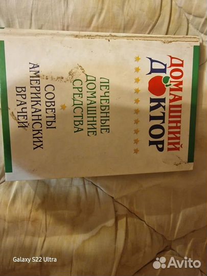 Книги о здоровье