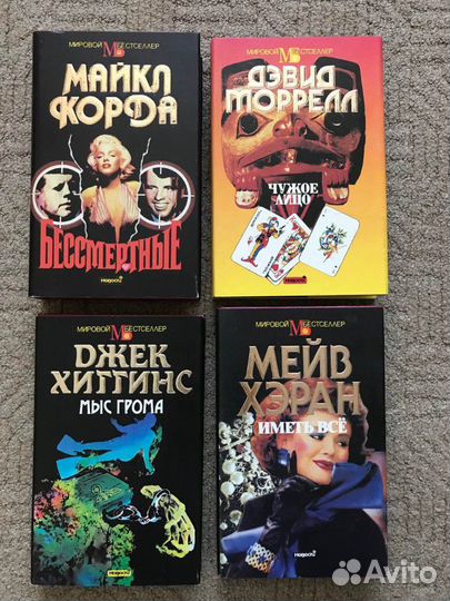 Серия Мировой бестселлер, изд-во Новости 39 книг