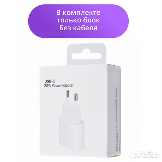Быстрая Зарядка для iPhone AirPods Android 20w