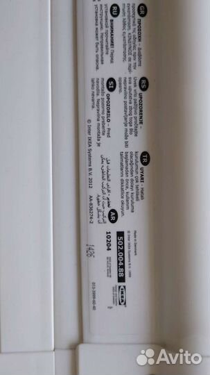 Ворота безопасности IKEA