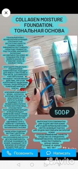 Тональный крем кушон тушь для ресниц