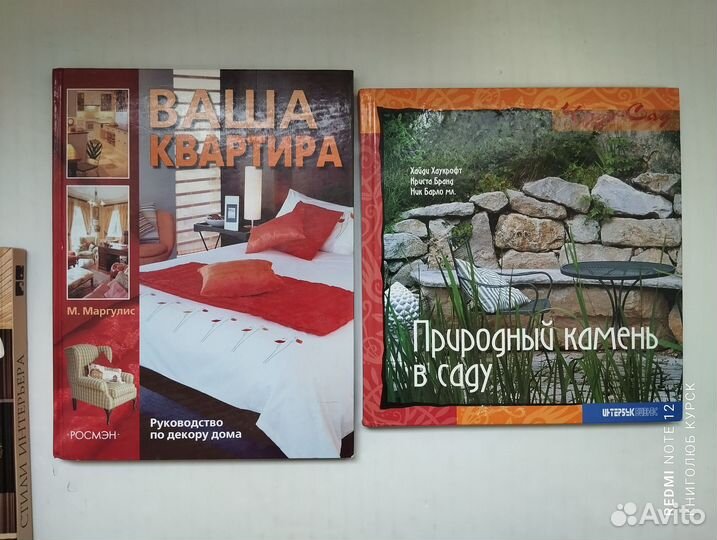 Интерьер. Дизайн. Декор. Отделка