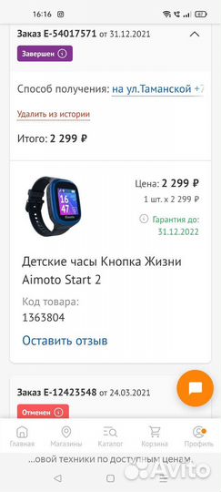 Детские смарт часы с gps