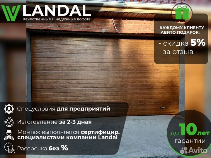 Гаражные секционные ворота