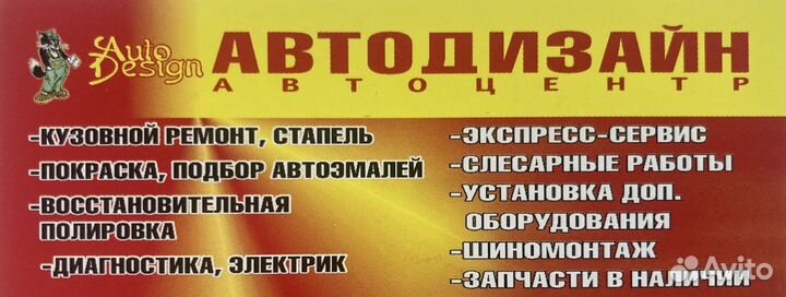 Автомеханик / Автослесарь