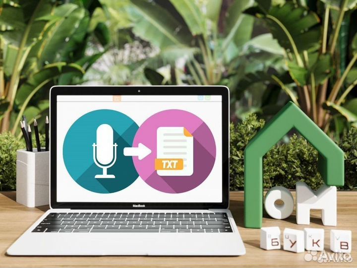 Транскрибация l Расшифровка аудио в текст