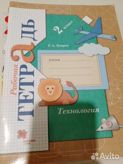 Рабочие тетради 2класс (21века