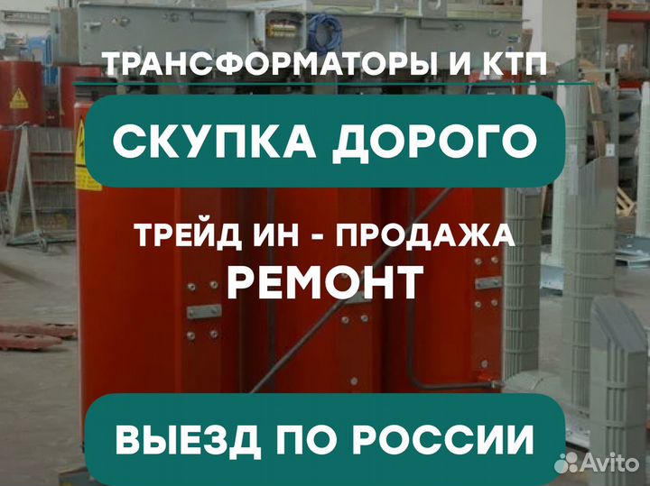 Подстанция тмг 54*64/45 205