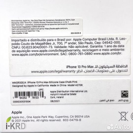 Оригинальный Чехол Apple iPhone 13 Pro Max