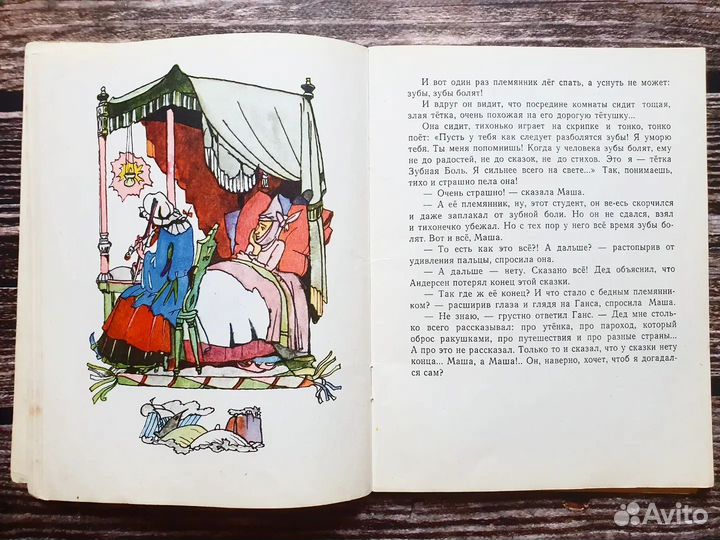 Георгиевская. Тётушка Зубная боль 1972 г