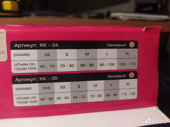 Корректор осанки для взрослых