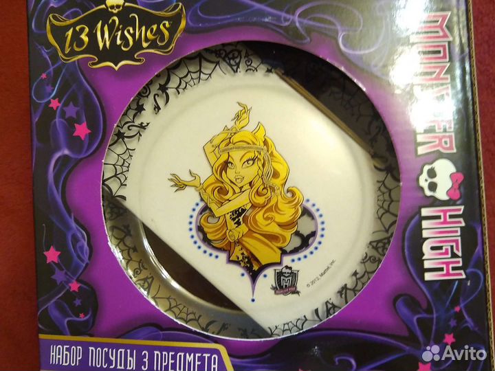 Набор посуды 3 предмета