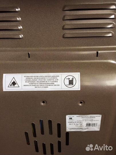 Плита электрическая новая торг