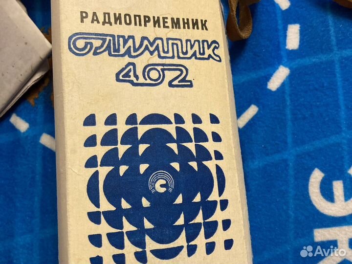 Радиоприемник