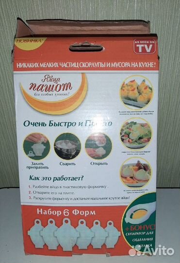 Форма для варки яиц без скорлупы