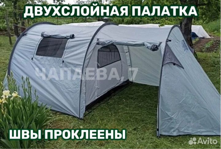Палатка 4-х местная с тамбуром lanyu 1909