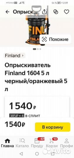 Опрыскиватель садовый плечевой